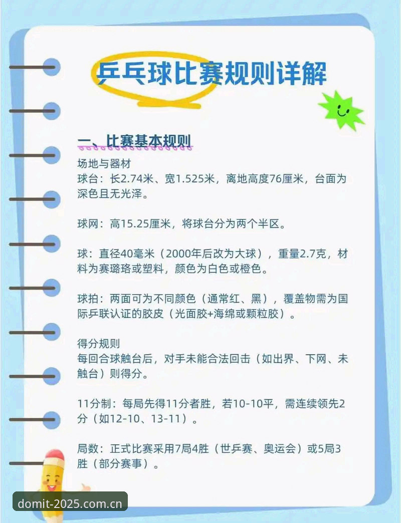 多米体育官方渠道对比 深入解读皇马选举风波——多米体育平台用户必看操作教程