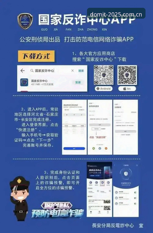 多米体育平台安全使用教程：2025新版登录与APP安装操作指南